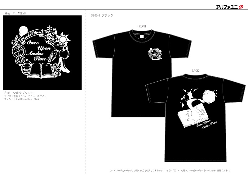 飛鳥未来高校千葉キャンパス様 Tシャツ加工イメージ