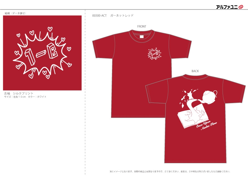 飛鳥未来高校千葉キャンパス様 Tシャツ加工イメージ