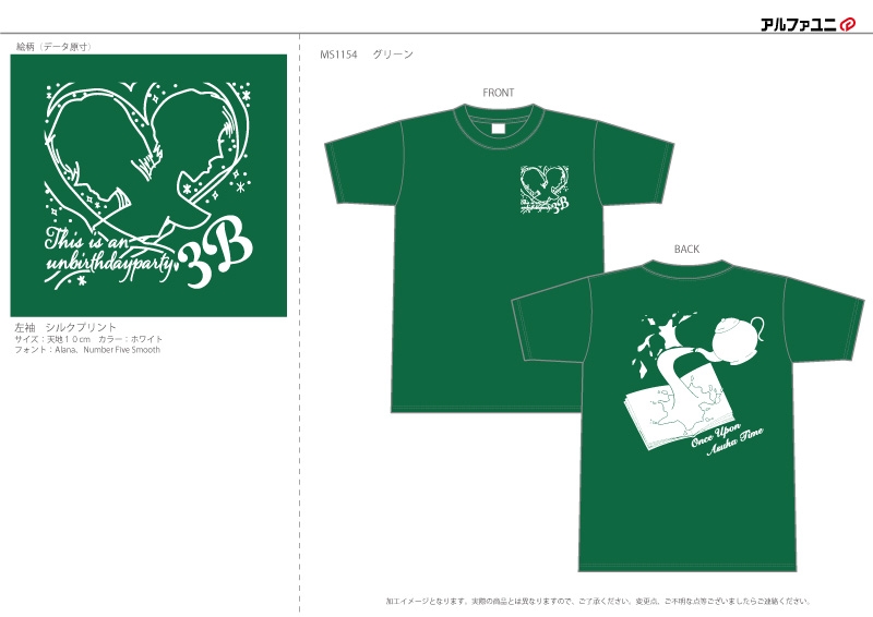 飛鳥未来高校千葉キャンパス様 Tシャツ加工イメージ