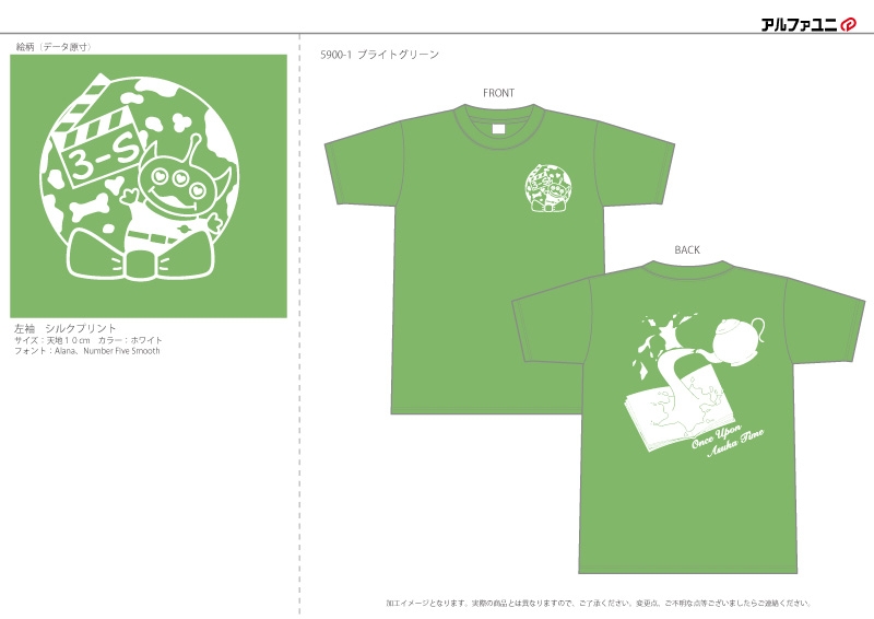 飛鳥未来高校千葉キャンパス様 Tシャツ加工イメージ