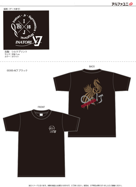 稲取ジュニア新体操クラブ様 Tシャツ加工イメージ
