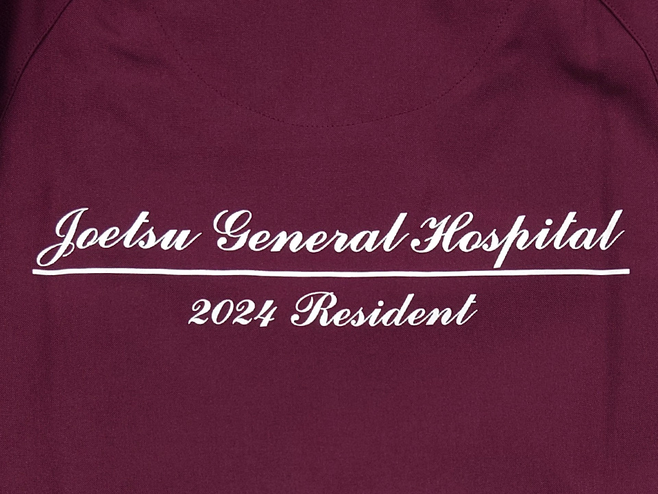 上越総合病院2024年研修医様 背中シルクプリントデザイン