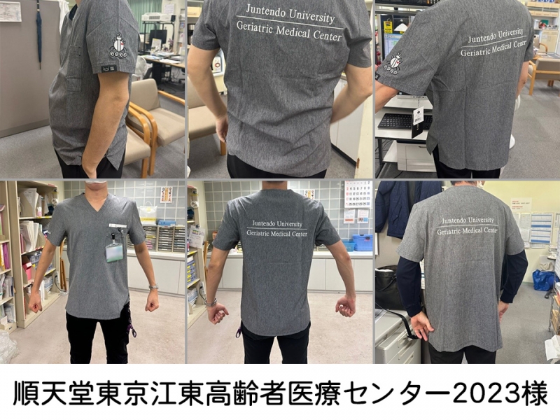 【NO.308】順天堂東京江東高齢者医療センター2023様　668
