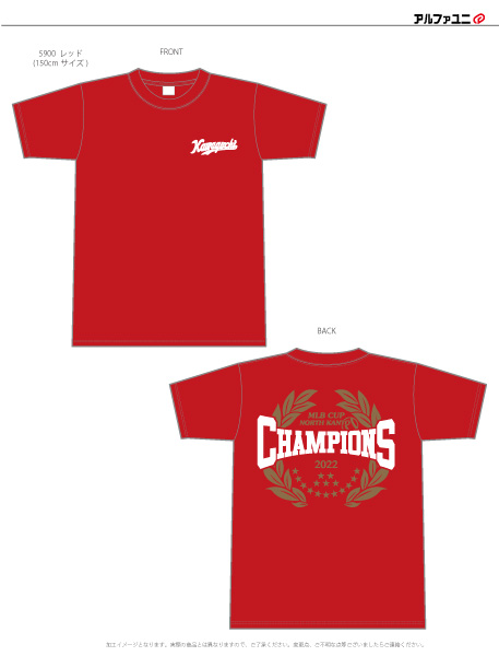 川口リトルリーグ様 チャンピオンTシャツ加工イメージ
